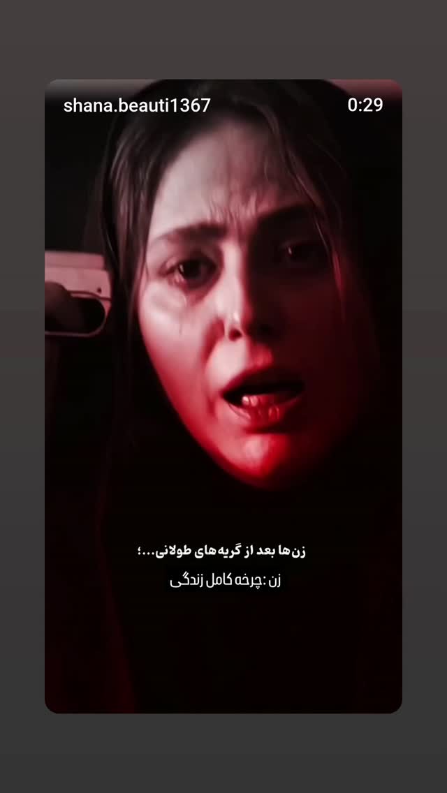  جدید ترین استوری اینستاگرام مرضیه مینایی پور