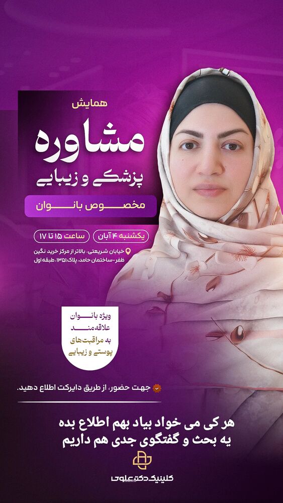  جدید ترین استوری اینستاگرام مرضیه مینایی پور