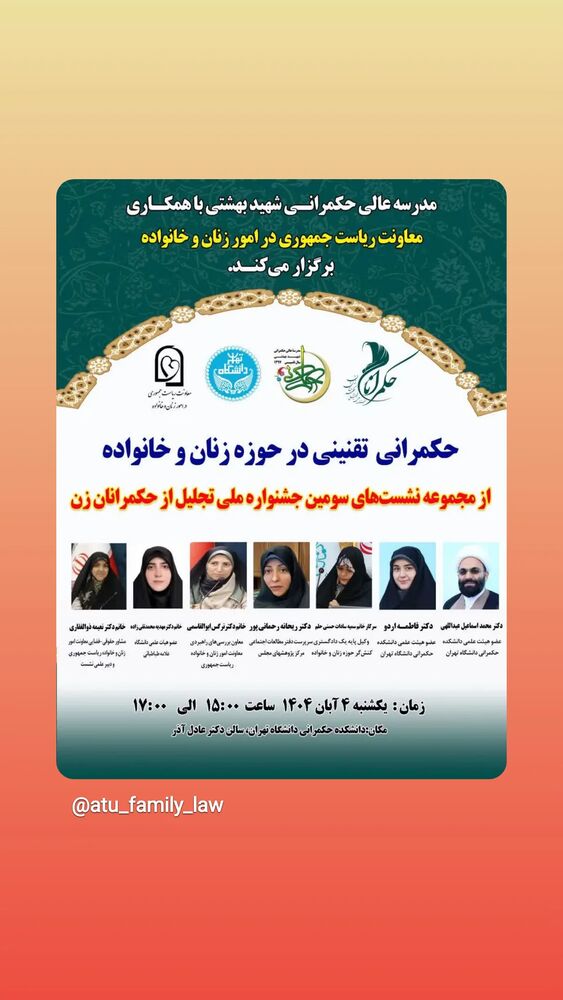  جدید ترین استوری اینستاگرام مرضیه مینایی پور