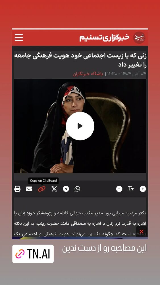  جدید ترین استوری اینستاگرام مرضیه مینایی پور
