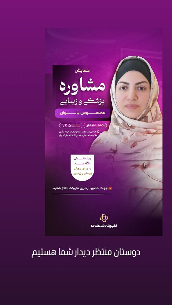  جدید ترین استوری اینستاگرام مرضیه مینایی پور