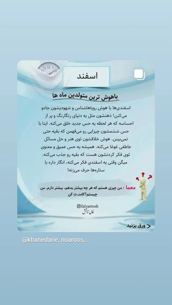  جدید ترین استوری اینستاگرام مرضیه مینایی پور