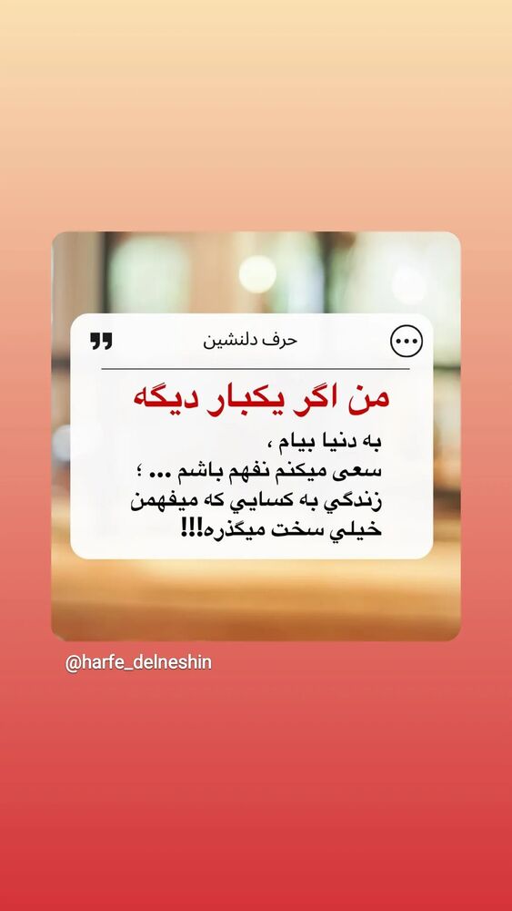  جدید ترین استوری اینستاگرام مرضیه مینایی پور