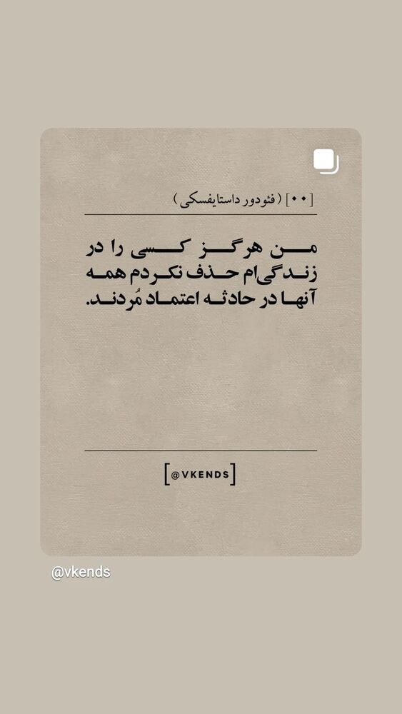  جدید ترین استوری اینستاگرام مرضیه مینایی پور