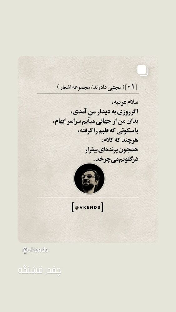 جدید ترین استوری اینستاگرام مرضیه مینایی پور