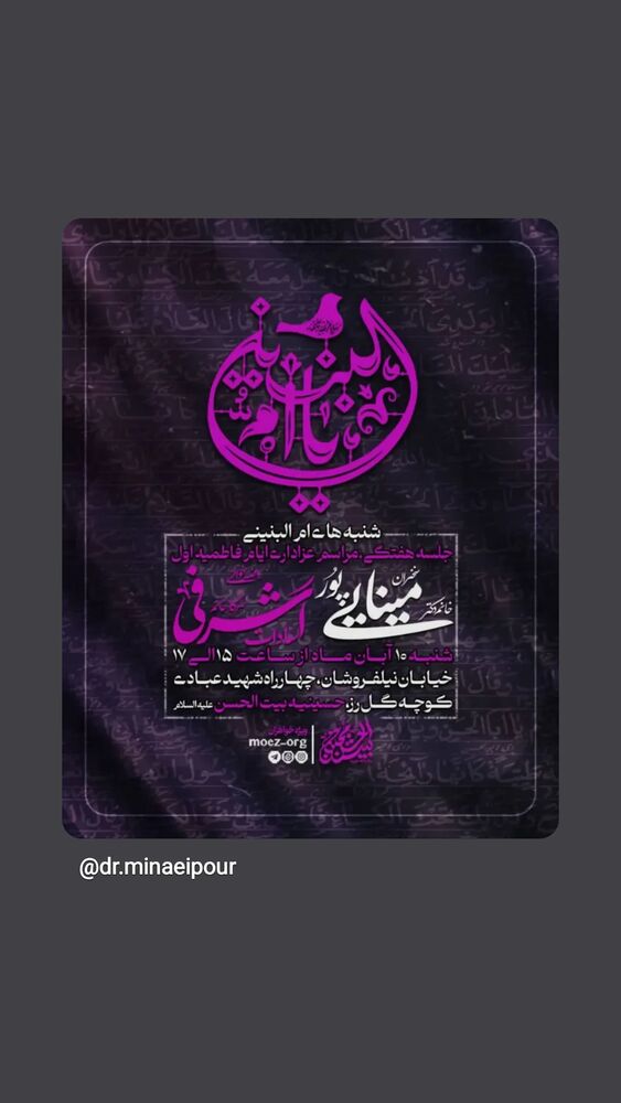  جدید ترین استوری اینستاگرام مرضیه مینایی پور