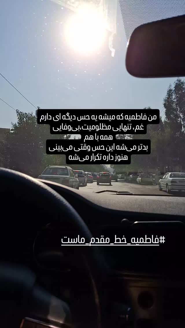 جدید ترین استوری اینستاگرام مرضیه مینایی پور