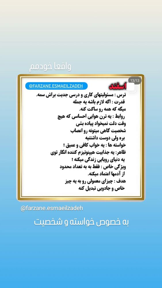  جدید ترین استوری اینستاگرام مرضیه مینایی پور