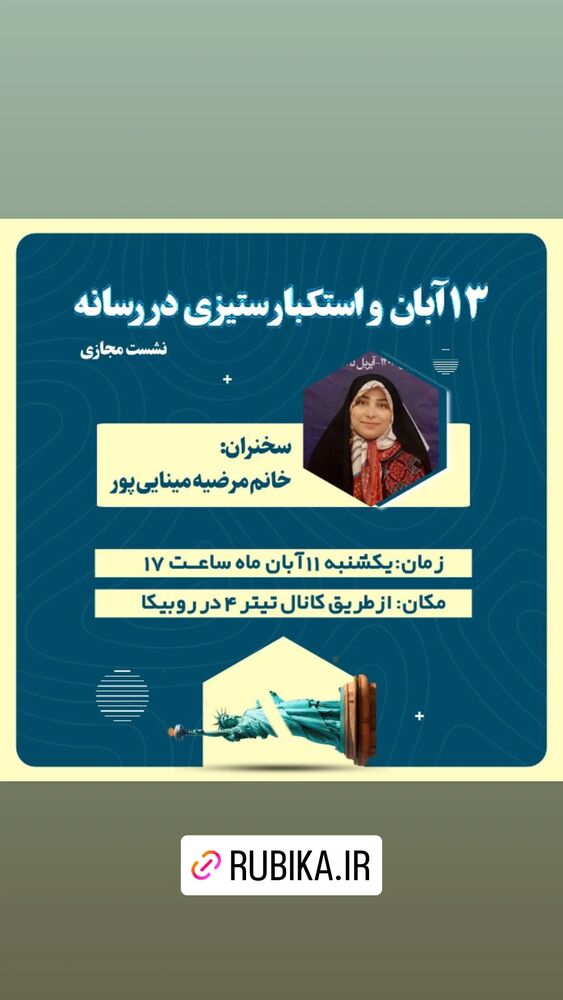  جدید ترین استوری اینستاگرام مرضیه مینایی پور