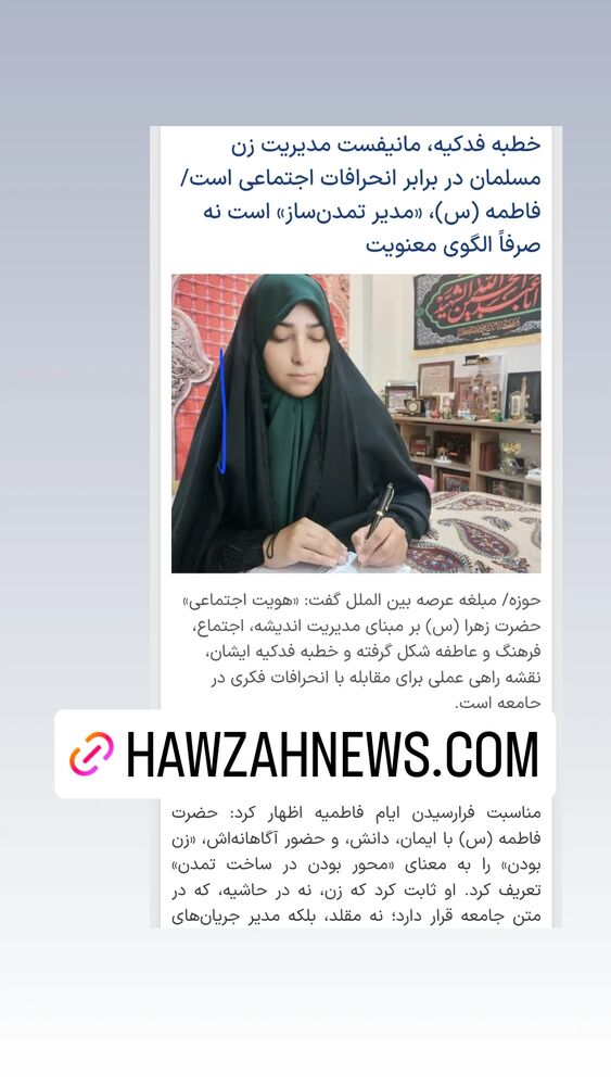  جدید ترین استوری اینستاگرام مرضیه مینایی پور