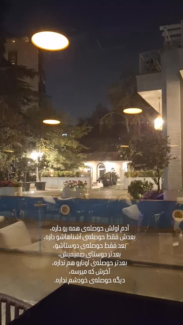  جدید ترین استوری اینستاگرام مرضیه مینایی پور