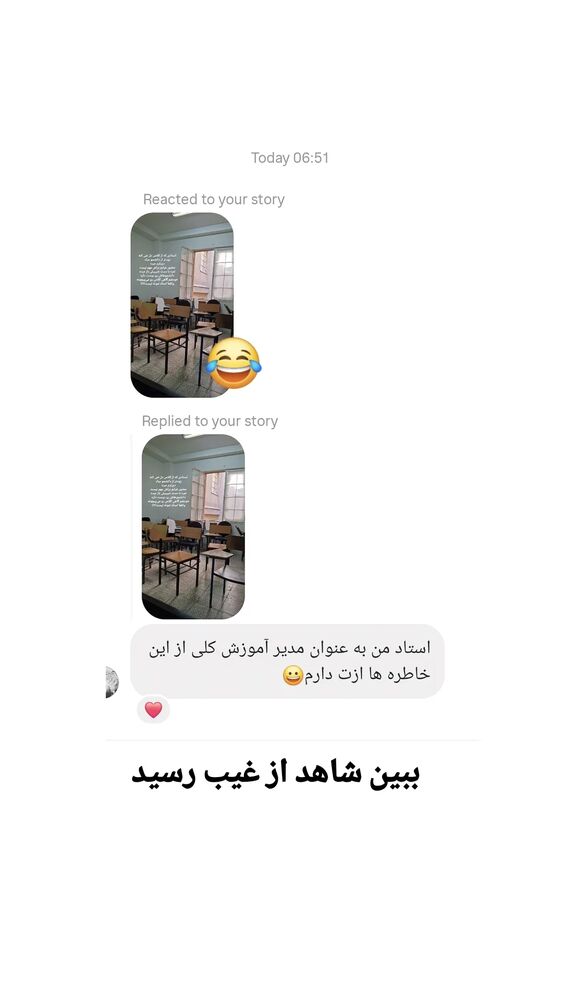  جدید ترین استوری اینستاگرام مرضیه مینایی پور