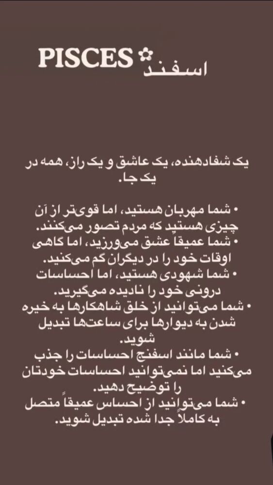  جدید ترین استوری اینستاگرام مرضیه مینایی پور