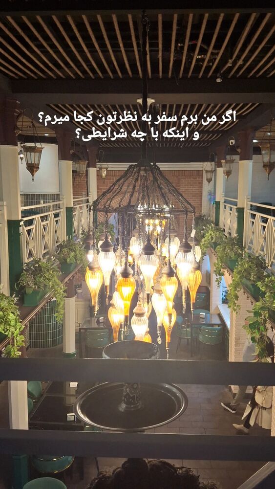  جدید ترین استوری اینستاگرام مرضیه مینایی پور