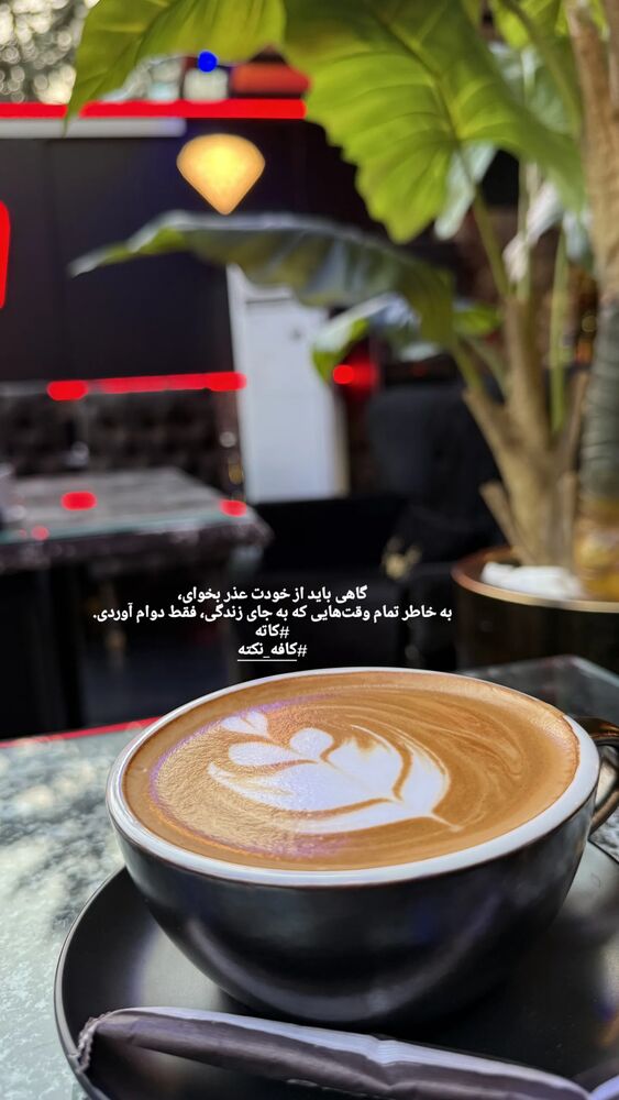  جدید ترین استوری اینستاگرام مرضیه مینایی پور