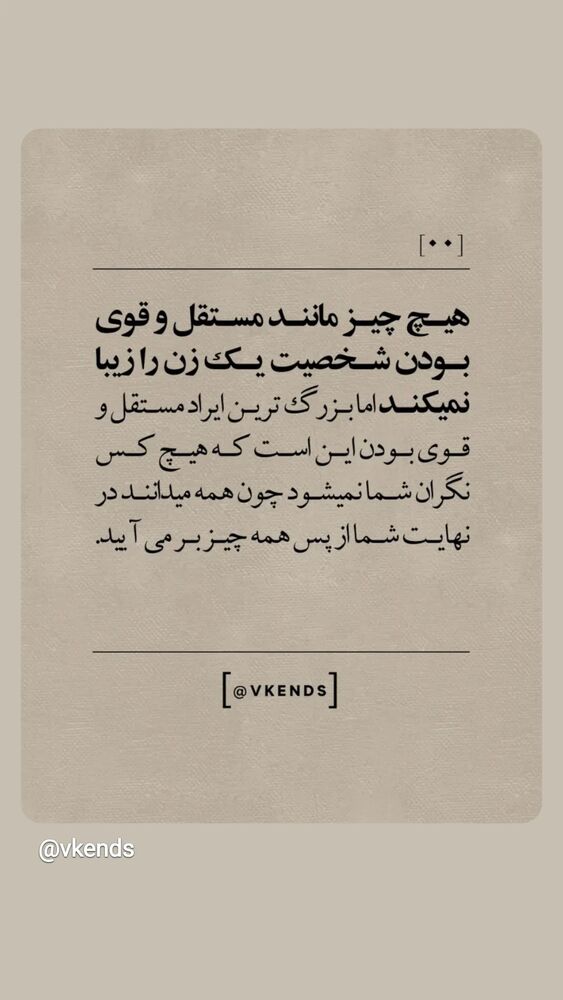  جدید ترین استوری اینستاگرام مرضیه مینایی پور