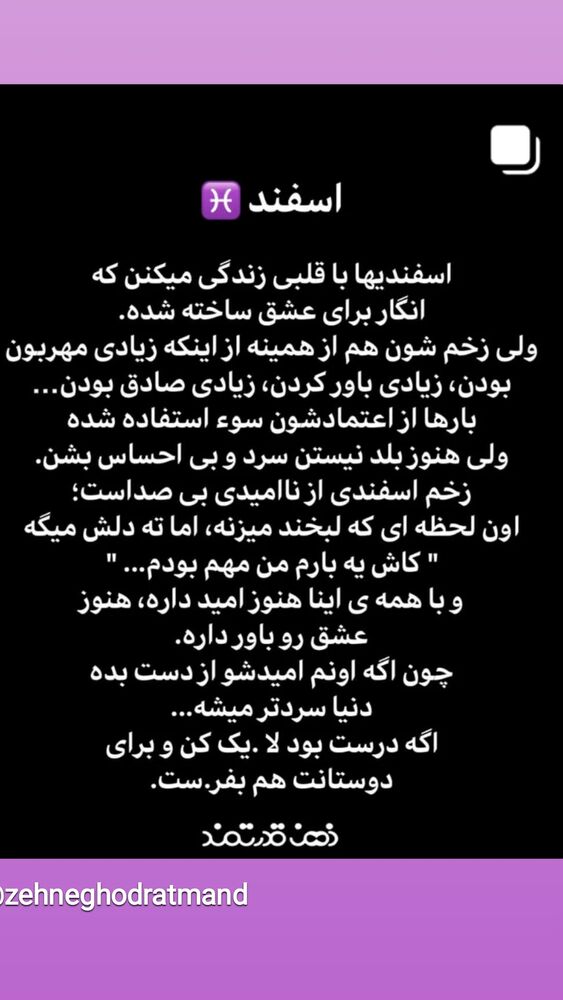  جدید ترین استوری اینستاگرام مرضیه مینایی پور