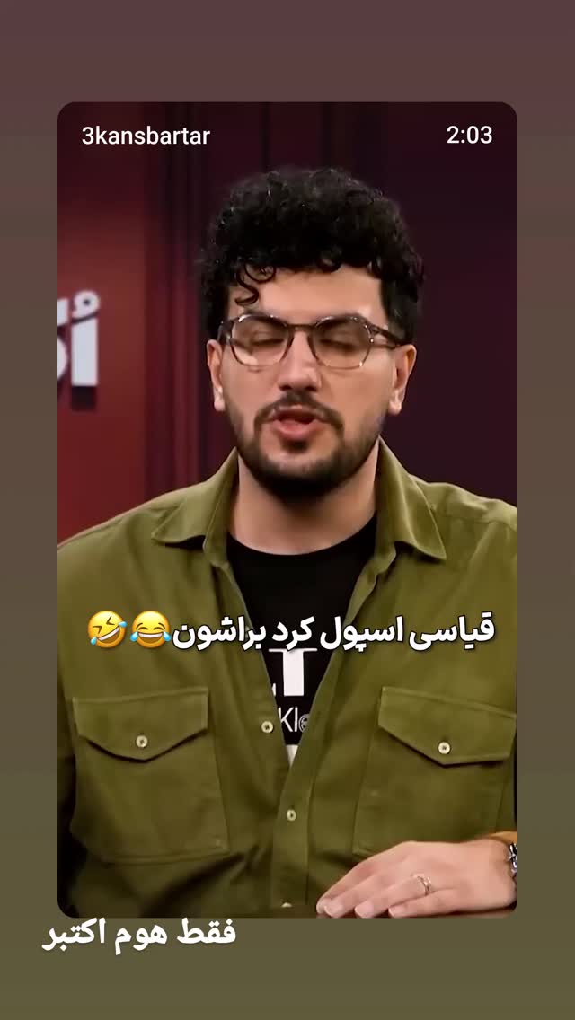  جدید ترین استوری اینستاگرام مرضیه مینایی پور