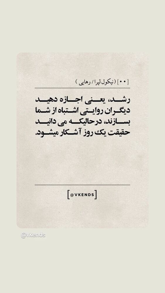  جدید ترین استوری اینستاگرام مرضیه مینایی پور