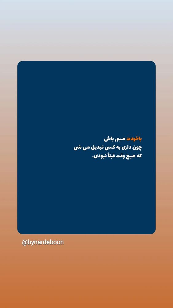  جدید ترین استوری اینستاگرام مرضیه مینایی پور