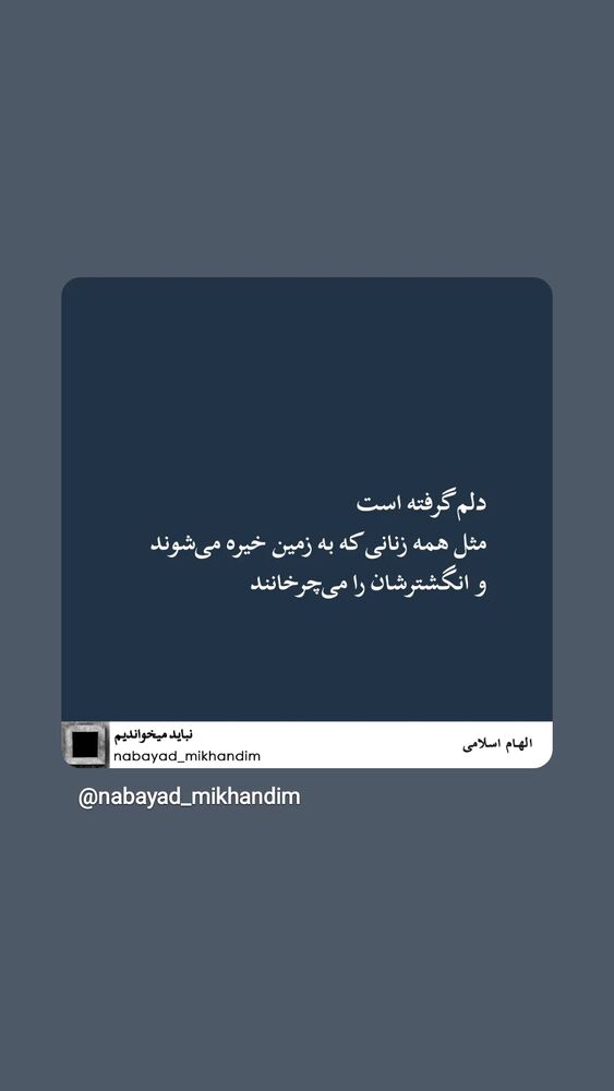  جدید ترین استوری اینستاگرام مرضیه مینایی پور