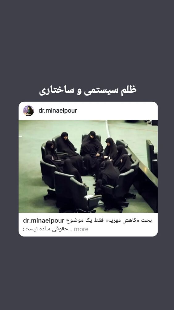  جدید ترین استوری اینستاگرام مرضیه مینایی پور