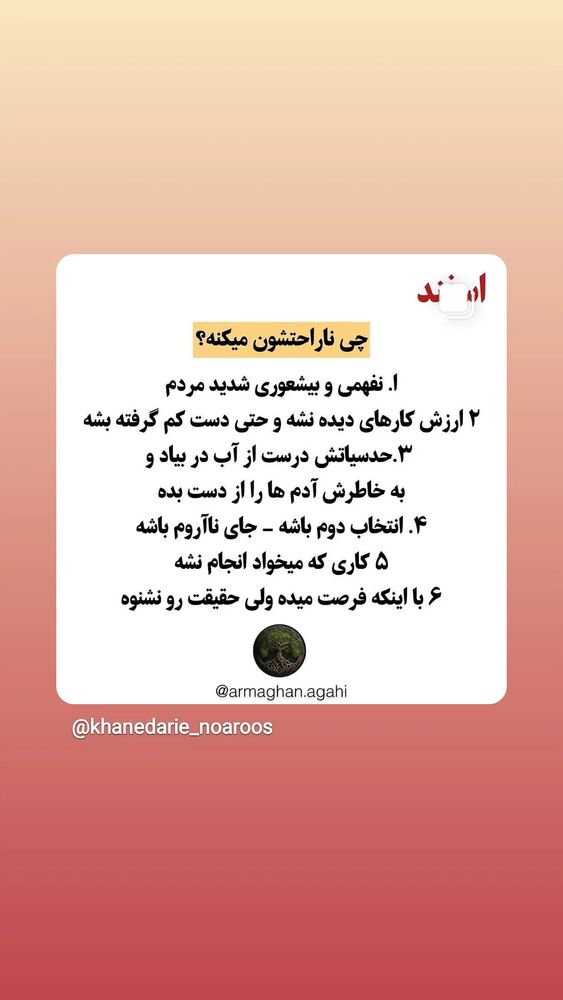  جدید ترین استوری اینستاگرام مرضیه مینایی پور