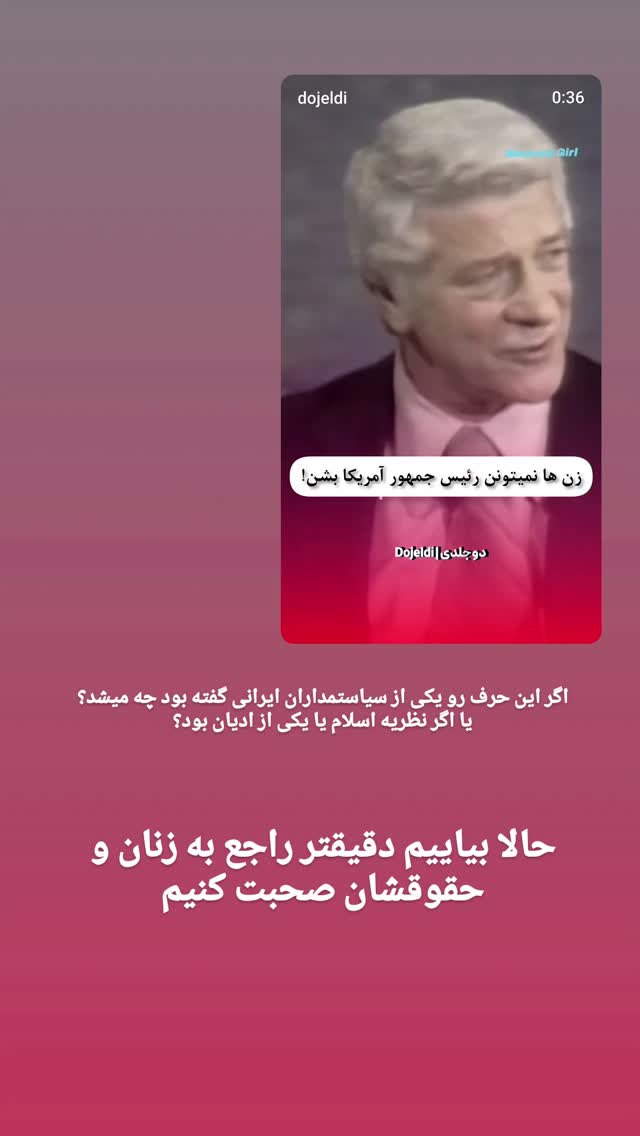  جدید ترین استوری اینستاگرام مرضیه مینایی پور