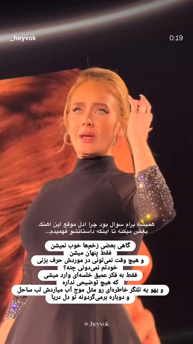  جدید ترین استوری اینستاگرام مرضیه مینایی پور