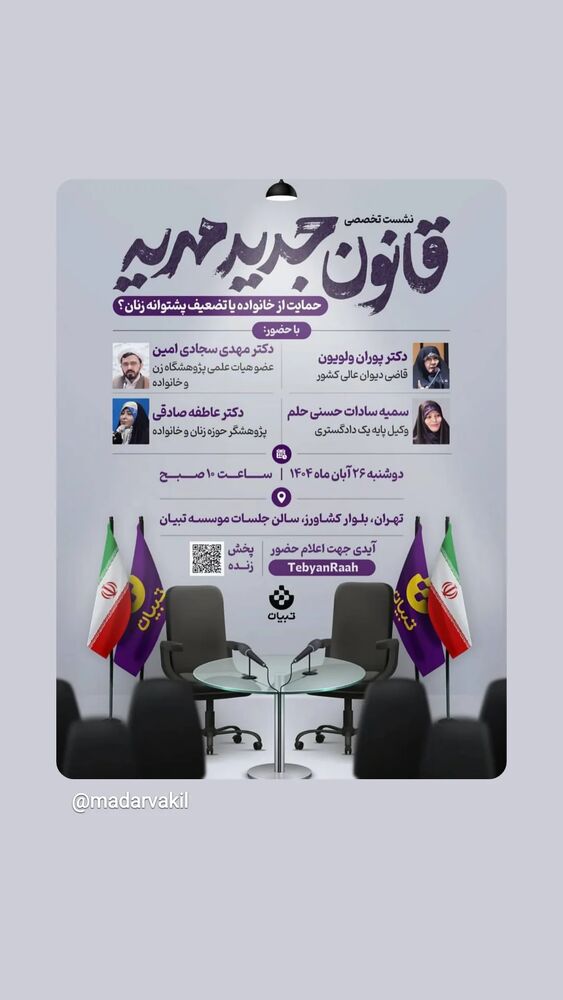  جدید ترین استوری اینستاگرام مرضیه مینایی پور