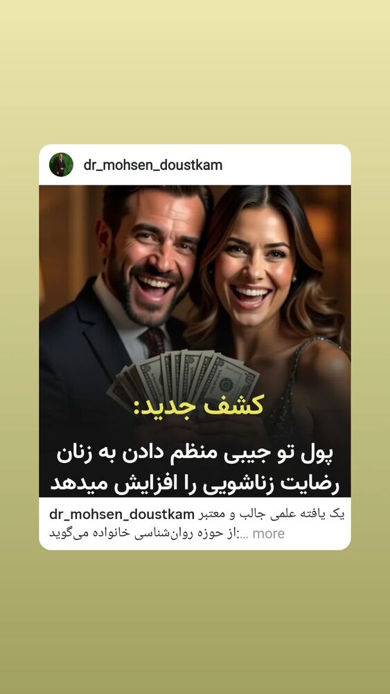  جدید ترین استوری اینستاگرام مرضیه مینایی پور