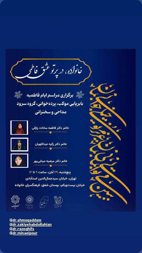  جدید ترین استوری اینستاگرام مرضیه مینایی پور