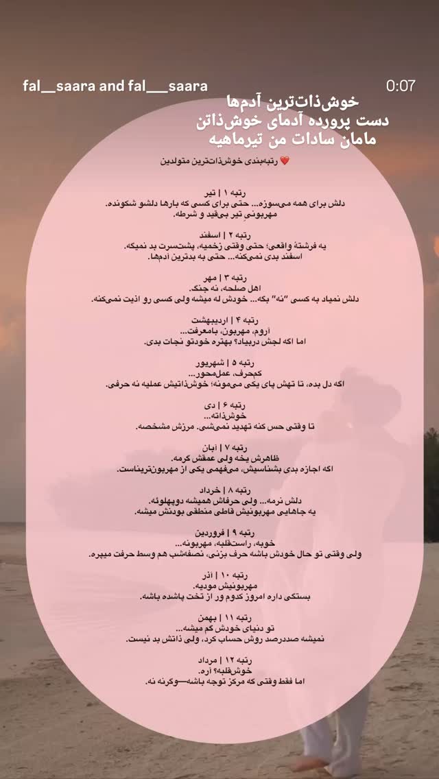  جدید ترین استوری اینستاگرام مرضیه مینایی پور