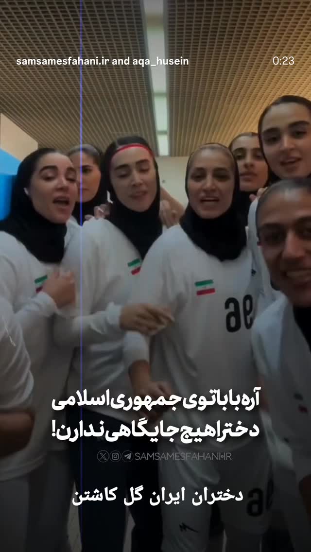  جدید ترین استوری اینستاگرام مرضیه مینایی پور