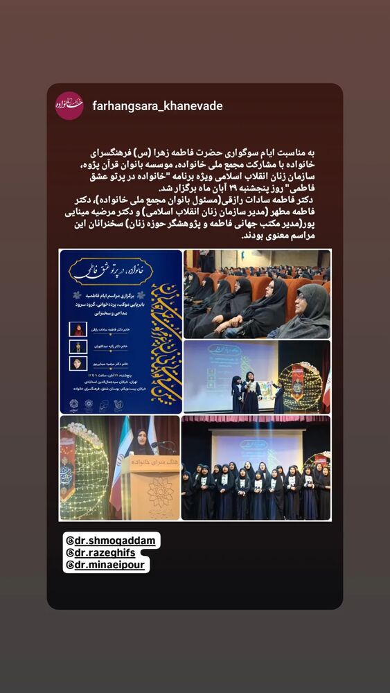  جدید ترین استوری اینستاگرام مرضیه مینایی پور