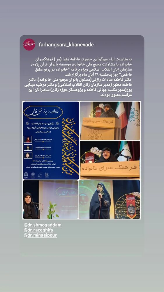  جدید ترین استوری اینستاگرام مرضیه مینایی پور