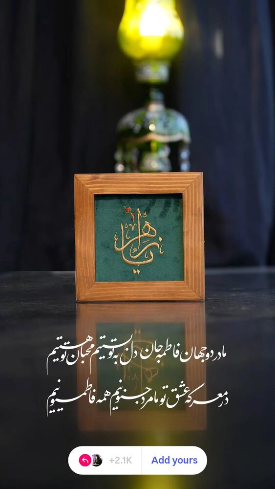  جدید ترین استوری اینستاگرام مرضیه مینایی پور