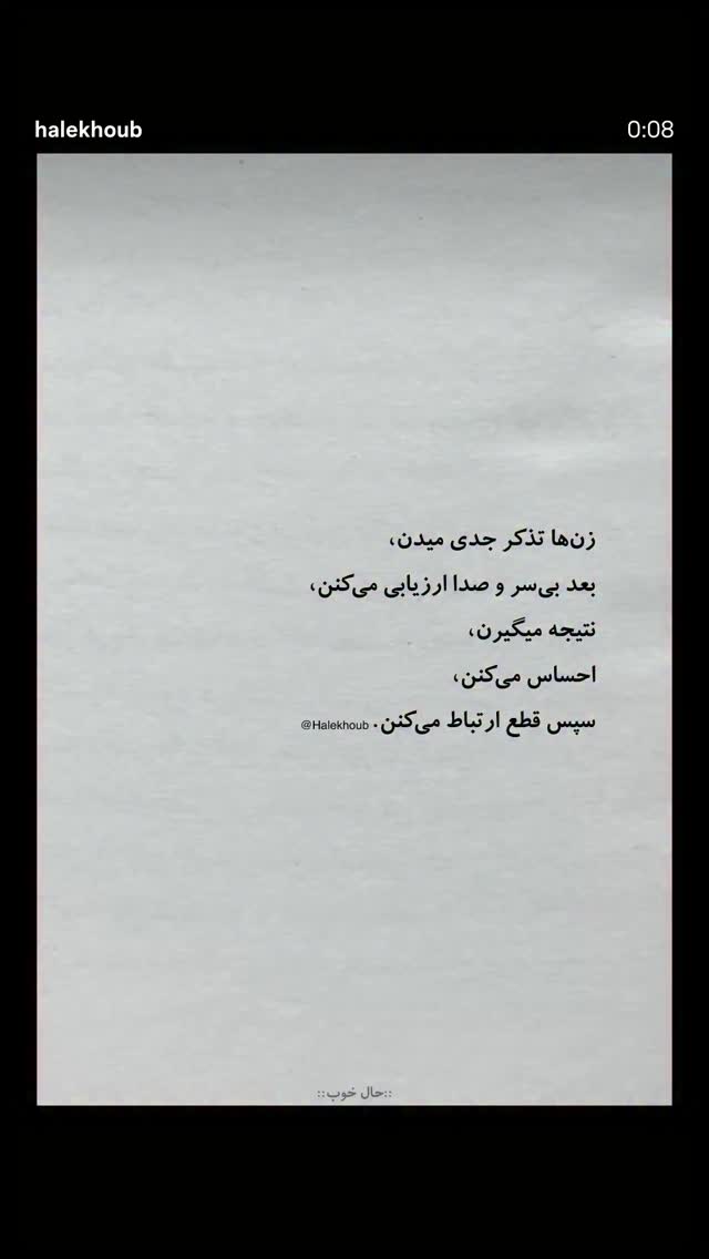  جدید ترین استوری اینستاگرام مرضیه مینایی پور