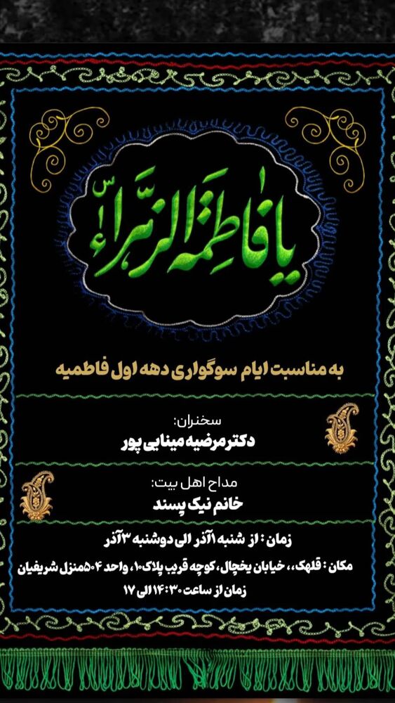  جدید ترین استوری اینستاگرام مرضیه مینایی پور