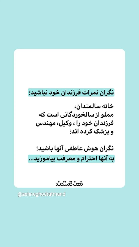  جدید ترین استوری اینستاگرام مرضیه مینایی پور