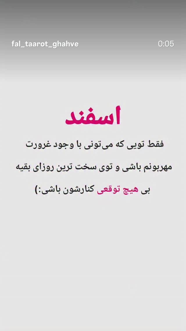  جدید ترین استوری اینستاگرام مرضیه مینایی پور