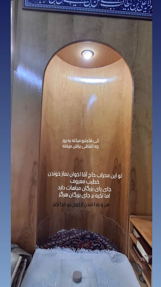 جدید ترین استوری اینستاگرام مرضیه مینایی پور