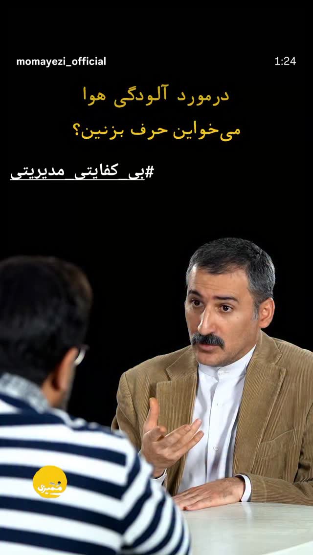  جدید ترین استوری اینستاگرام مرضیه مینایی پور