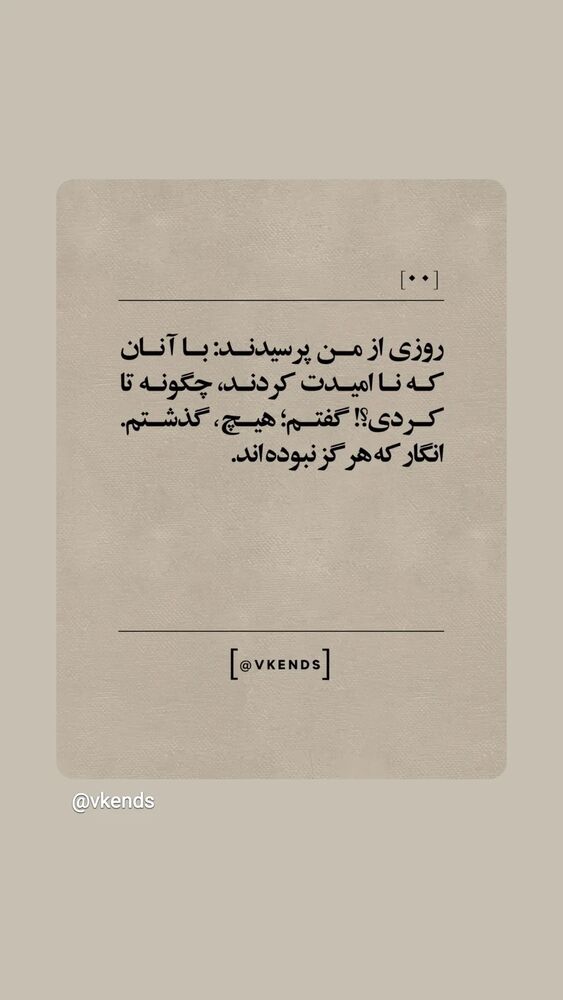  جدید ترین استوری اینستاگرام مرضیه مینایی پور