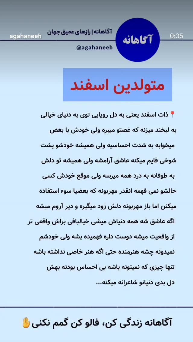  جدید ترین استوری اینستاگرام مرضیه مینایی پور