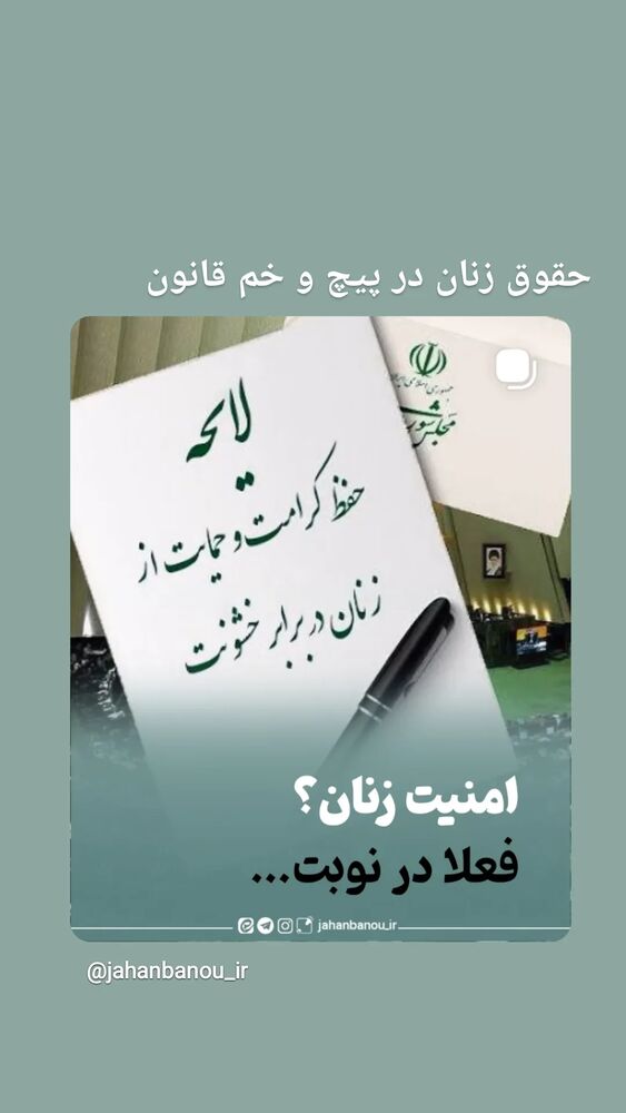  جدید ترین استوری اینستاگرام مرضیه مینایی پور