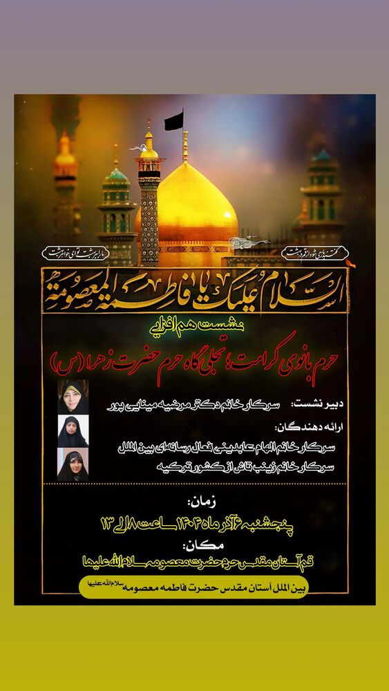  جدید ترین استوری اینستاگرام مرضیه مینایی پور