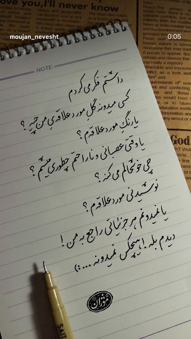  جدید ترین استوری اینستاگرام مرضیه مینایی پور
