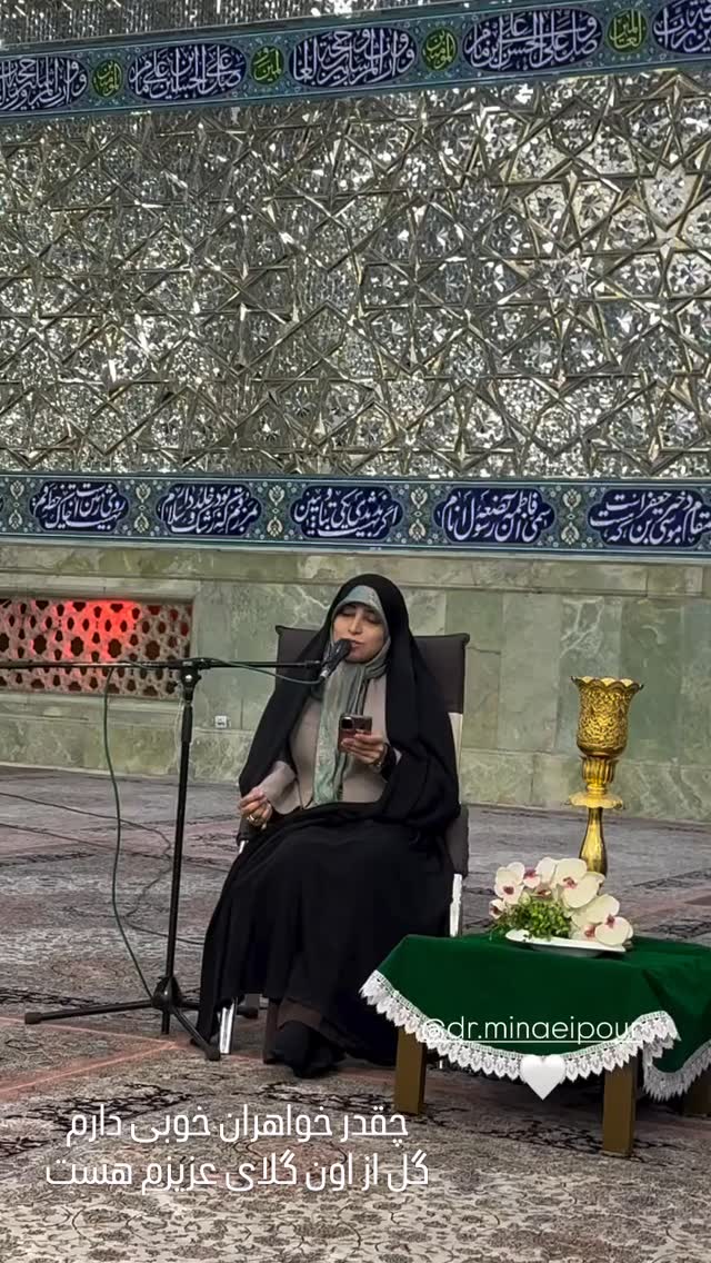  جدید ترین استوری اینستاگرام مرضیه مینایی پور