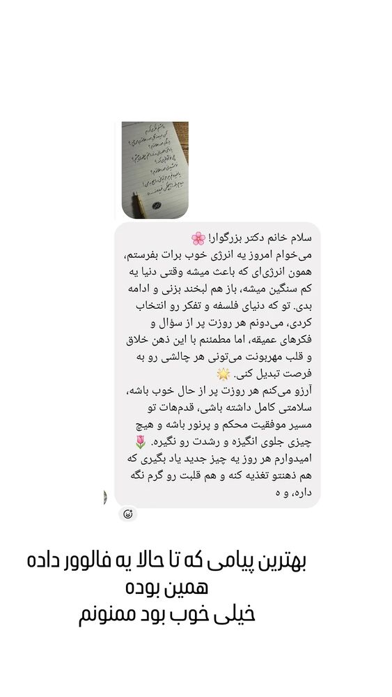  جدید ترین استوری اینستاگرام مرضیه مینایی پور